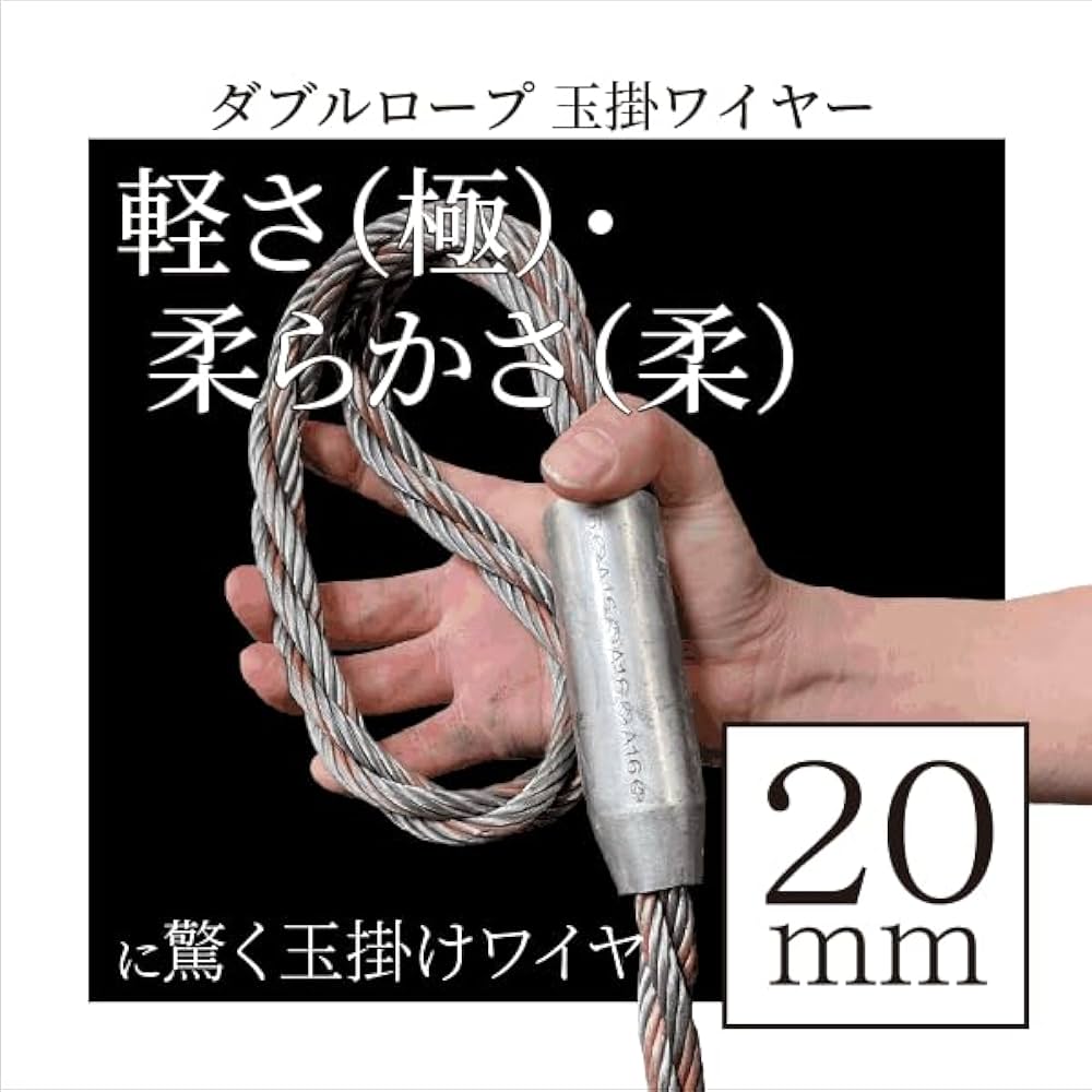 玉掛けワイヤーロープ　2本セット 玉掛けワイヤーロープ 2本組 片シンブル・片アイ 黒(O/O) 8mmx4m